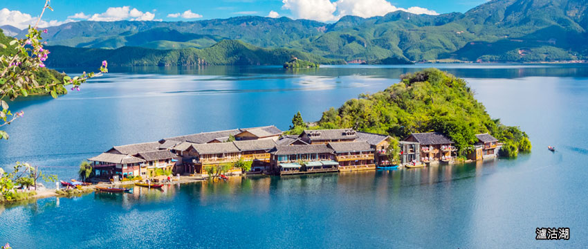 瀘沽湖
